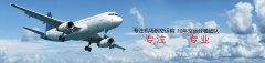 北京到珠海空运跨省航空当日达 急件空运
